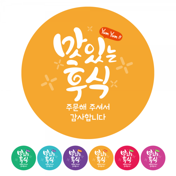 더굿데이 배달 리뷰 쇼핑몰스티커 6가지컬러 40종 리뷰스티커 서비스스티커 배민 쿠팡이츠 요이요 쇼핑몰 후기 포인트적립 구매확정 스티커, 09A_500개_6컬러_맛있는후식, 500개