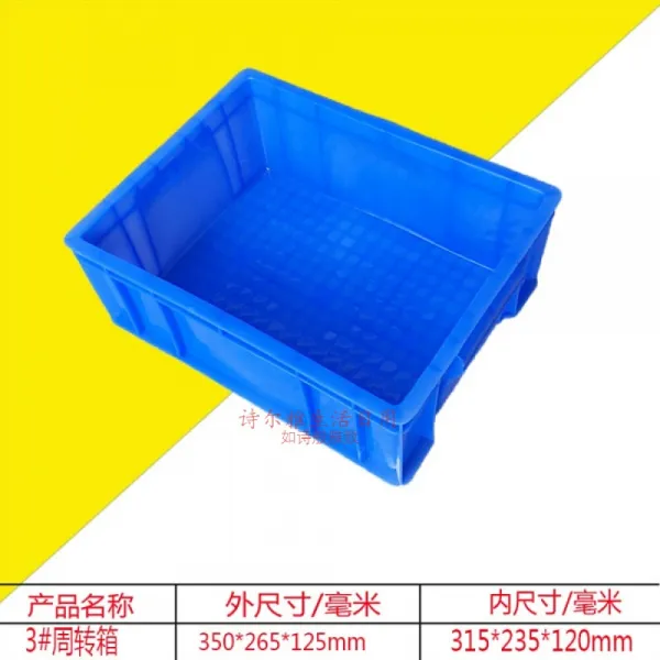 Skids 판 촉 플라스틱 상자 회전 박스 고무 틀 바구니 사물 함 재료 공구 3 호 350 265 125 Mm