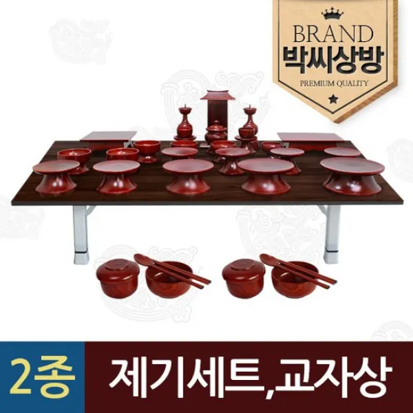박씨상방 2종685남원 물푸레 특무전 실용제기 35p세트 외, 상세설명 참조