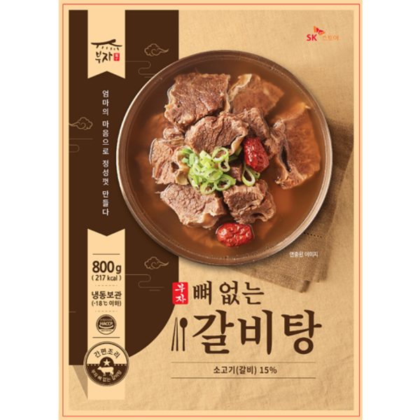 강부자 [SK단독]부자 뼈없는 갈비탕 800g*9팩, 없음