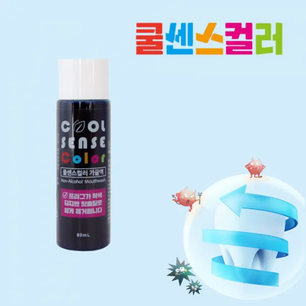 (OH) 구강세정 불소코팅 입속세균 냄새 구취제거제 가글액, 1