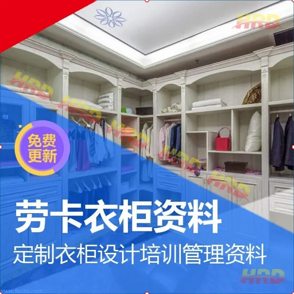 옷장 공예 구조 교육 교학 공정 사 양성 교안 도면 캐비닛 업계 자료 대전