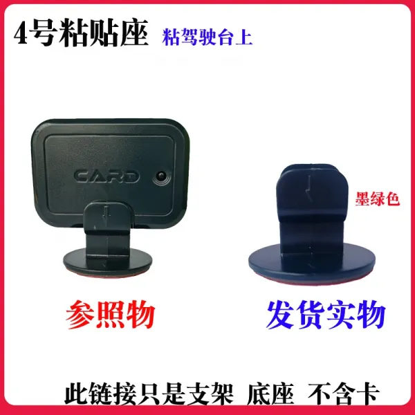 흡착판거치대 블루투스 받침대 카드홀더 주차 카카 부탁하다 동네 차고 위치 자동차 차량용 문금 접착 2756346865, 4번 점착 자리 (카드 불포함 )