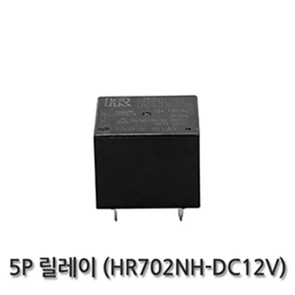 5P 릴레이(HR702NH-DC12V) 차량 튜닝 용품