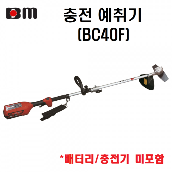 북성공업 충전 예초기 BC40F2 충전예취기 벌초 제초기 베어툴 기계만