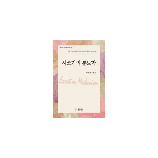 밀크북_2 시 쓰기의 분뇨학, One color | One Size@1