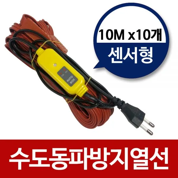 개센서형수도동파방지열선수도열선히팅열선 LEF+N30 기타배관용품_01513937, 1택할께요