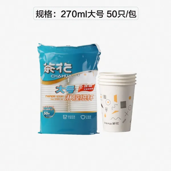 찻꽃 한꺼번에 종이컵 누출 방지 파마 PE 임막컵 가후회사 가정용 음료 컵 컵 컵 마시기 물컵 사이즈 270ML 1000마리, 상세페이지 참조