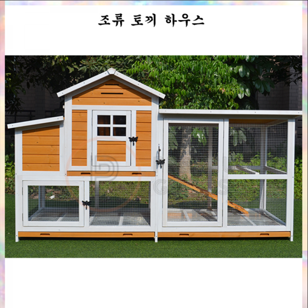 굿즈 조립식 원목 DIY 닭장만들기 토끼장 조류장 케이지 4, 1개, 2120X830X1250mm