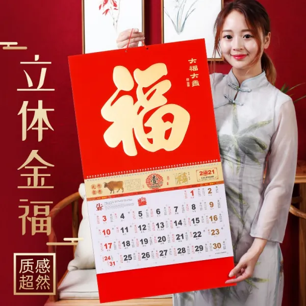 린다씨컴퍼니 데스크스케줄러 월리케이스 양장 복자 통승 노 엘로 경험함 헤리티지 독창적 차이나 겹 캘린더 길일을 택함 황력, 8168 뤼순 귀중함 （420 *76