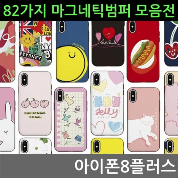 위즈펌 마그네틱범퍼케이스 아이폰8플러스 82가지, 09돈독돼지