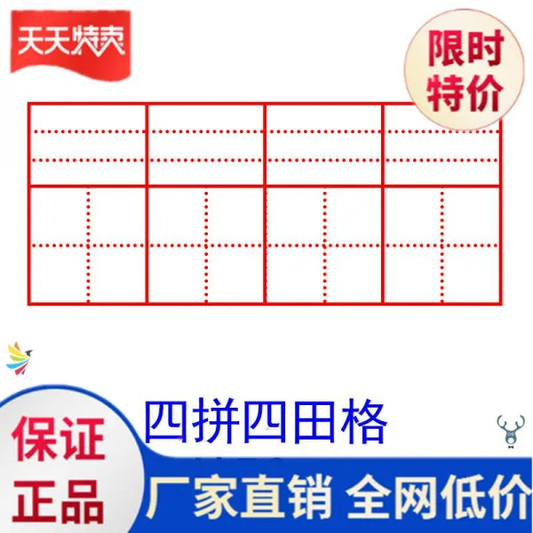 논밭 글자의 격자 4 선 3 칸 생글씨 뚜렷한 영문 학원이다 정정함 초등 콤비네이션 산산이 부서지다 배우다, 4 블로킹 4 논밭 글자의 격자 레드