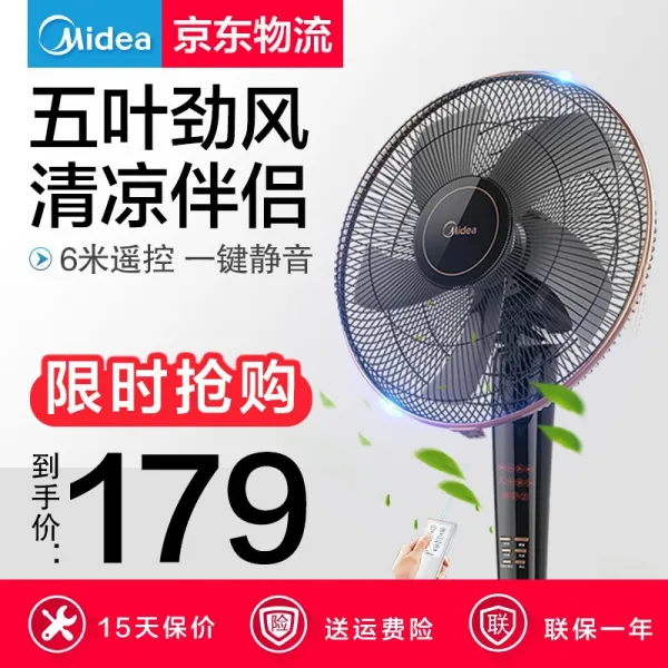 미국 (Midea) fs40-13cr 5 엽 강풍 원격조종 낙지선풍기/선풍기/정음/도리질/탁상식/가정용/기숙사/원격 조종 흑색, 단일상품