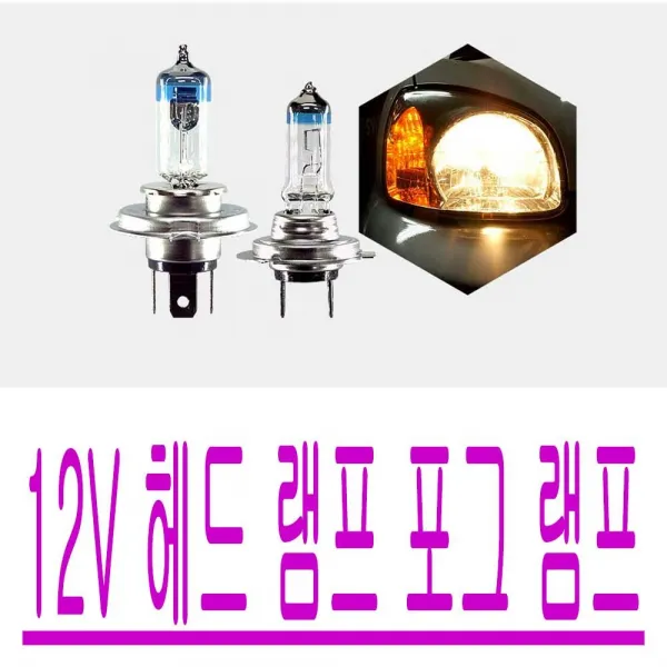 넓은안개등헤드순정형시mjtw 102전조등포그램프12V, H7타입(1세트)