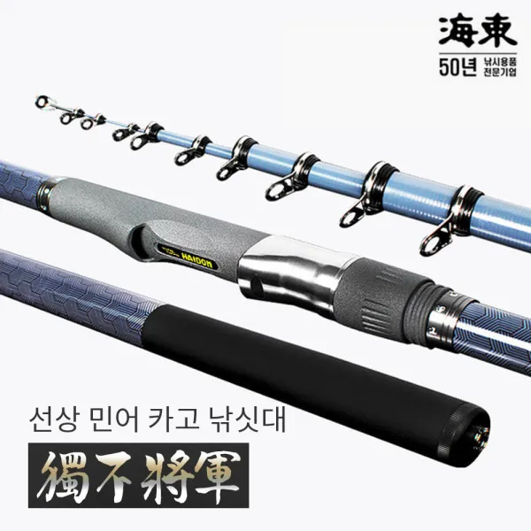해동 독불장군 선상 민어 카고 갯바위 낚시 대, 370