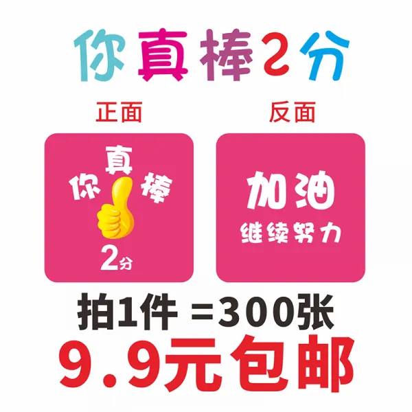 인터프라자 상품 수업 중등 학생 인센티브 적립 카드 선생님 소상품 포인트 일정표, 2부300장가방