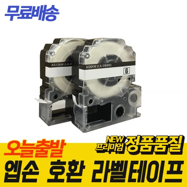 엡손 호환 라벨 테이프, 12mm, 흰색바탕/검정글자