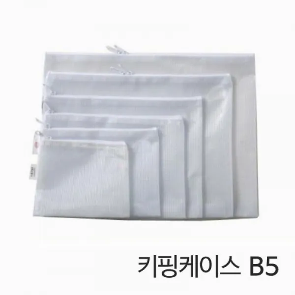 잔고 13개남음 원가이하판매 판매l위 한정판물량 키핑 케이스 B5 일자형, 단일색상