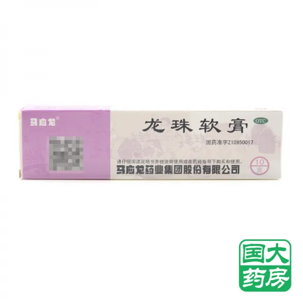 마응룡 용주 연고 10g 청열 해독 소독 소종 진통 근육 부스럼 홍종 열통 경증 화상 기준장, 상세페이지 참조