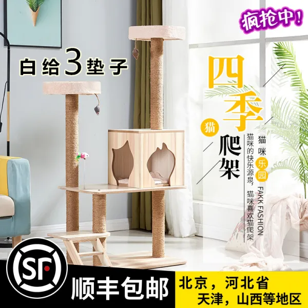 원목 고양이 기어가는 고양이 별장 고양이 용품 캣츠 플랫폼 신상품 고양이 판잣집 DIY 고양이 주집 가방 우편, 마이크로 6세트 1