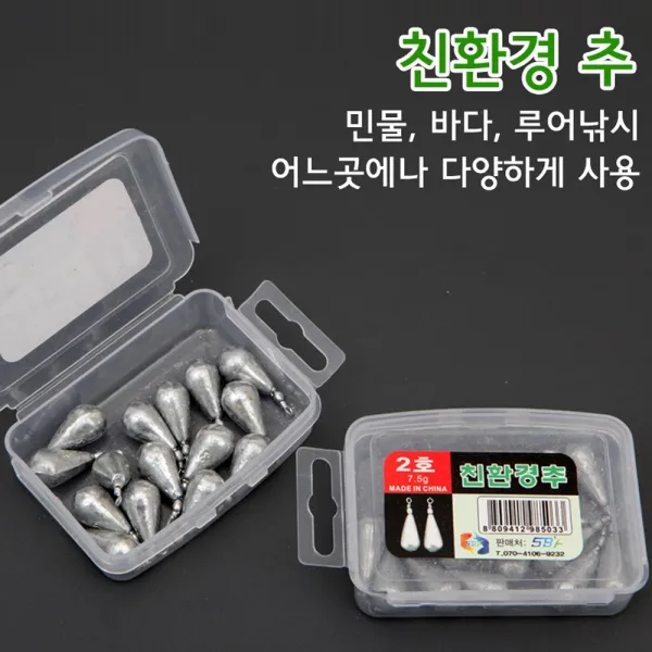 [핸드피싱] 친환경추 (1~5호) [민물 바다 루어용] 납추 봉돌
