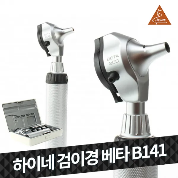 하이네 검이경 베타 B141 의료용 검진용품 병원용, 1개입
