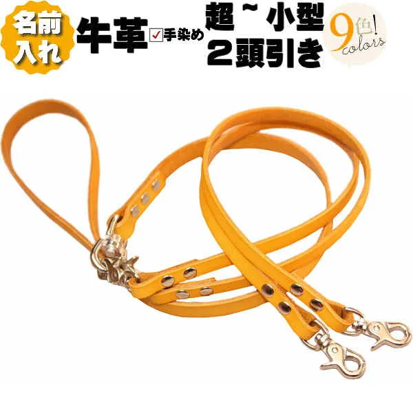 무료 가죽 손 염색 컬러 소 가죽 2 두령 + 초소형 개 용 + 개 컵 손잡이 이름 무료 가죽 무두질, 1개, 상세설명참조 상품 문의는 상품 문의란에 적어주세요