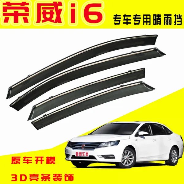 전용으로 욘웨이 I6 사이다외식 청우막개장 원 부품사 직판용 도그 차창 비 눈썹 I6전기도금 선명한 줄한세트 4