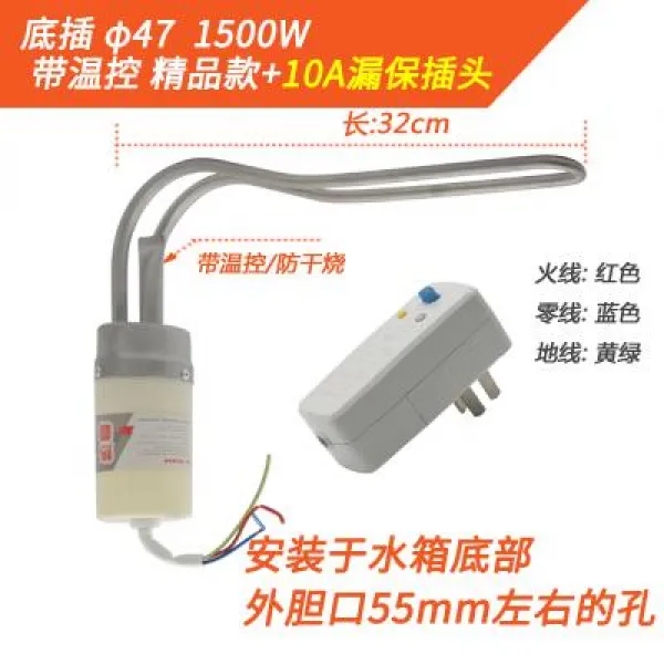 가열기 태양열 미 의 1500W 뽕나무와 뽕잎을 관리하다 더운 물 전기열 방망이 직입 러화양 통용 형 4799120513, 1.5 킬로와트 47 고급품 온도조절