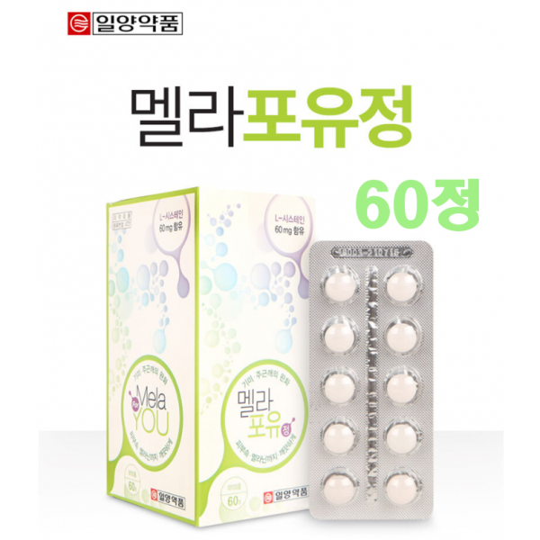 _ (의약외품) 멜라포유 60정 엘시스테인 피부 기미 주근깨 완화 멜라닌 영양제 추천, 1개