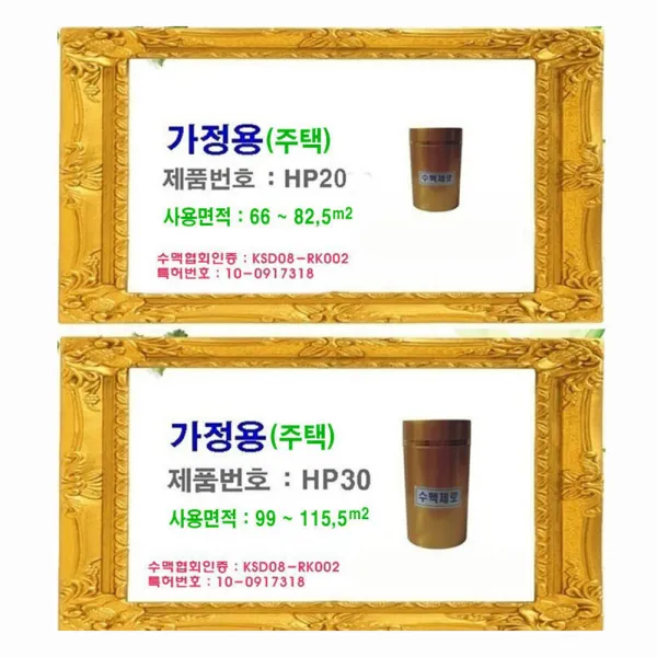 천사gps 수맥차단기 수맥제로 가정용 HP20 HP30 불면 환청 우울 건강하고 편안한 수면., 1개