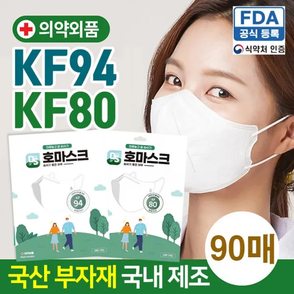 프로텍트보이 KF80 FDA등록 새부리형 국내산 숨쉬기 편한 마스크 국산필터 국산부자재 국내생산 대성 호마스크 식약처 인증 의약외품 90매, 94검정 30매