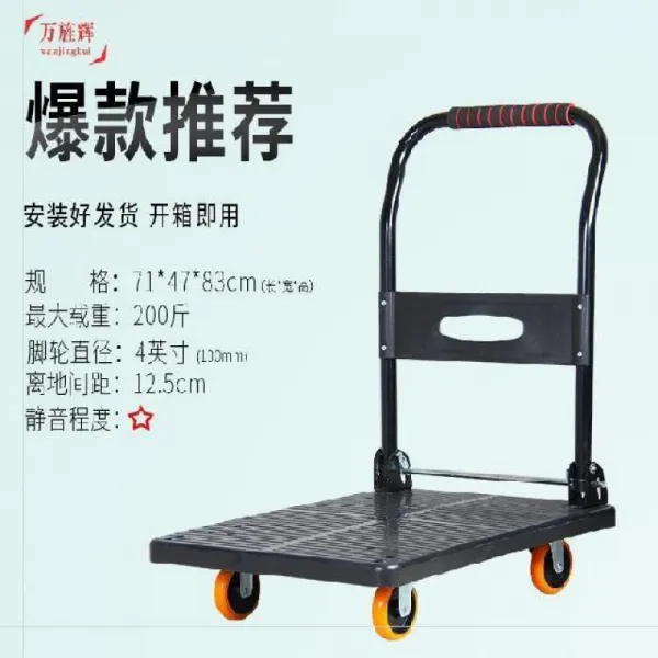 웨건 휴대용 빅사이즈 팔걸이 카트식 노동 카끌기 카트상업용 .에너지절약 손수레 평형카트 화물차, T03-블랙 미정음 71*47/200근, 기본