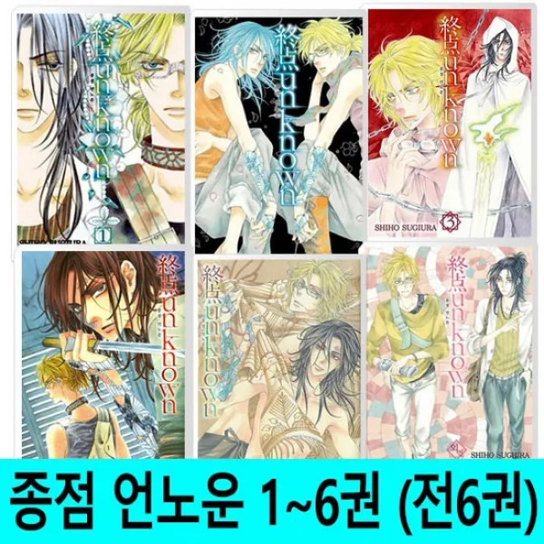 재정가/ 서울문화사 / 종점 언노운 1~6권 외전 포함 전6권 / 스기우라 시호 / 만화책