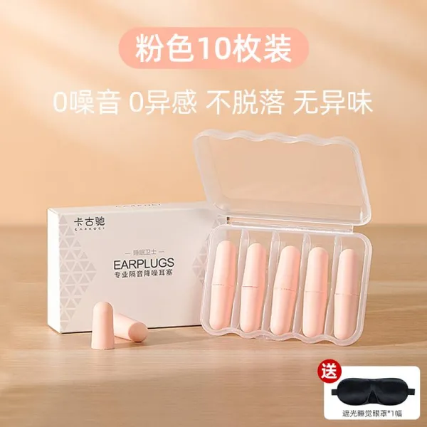 방음귀마개 수퍼 방지 수면 전용 기숙사 소음을 낮추다 공부 스터디 신기 다치지 않다 이지 4491755780, M