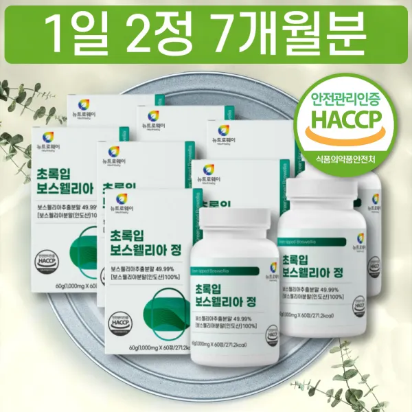 보스베리아 보스월리아 보스웰리아 버드나무추출분말 함량 성분 성질 비타민 함유 직구 원산지 그린 녹색 홍합 건조 홈쇼핑 대용량 프리미엄 인도산 100% 선물용 이모 이모부 고모 고모부