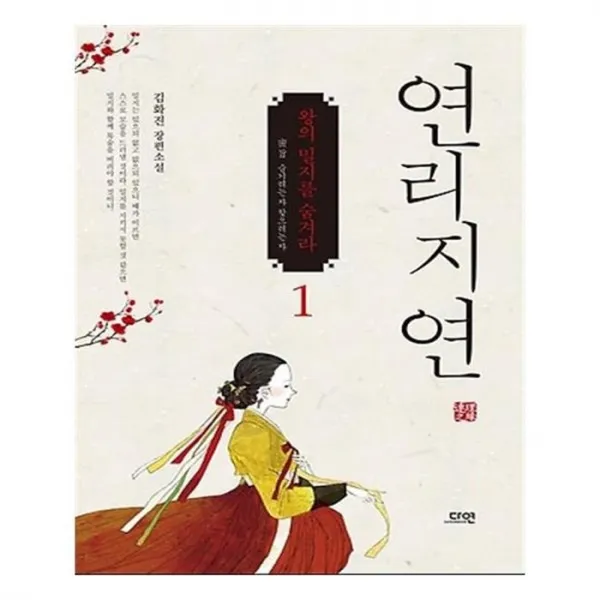 유니오니아시아 연리지연 1