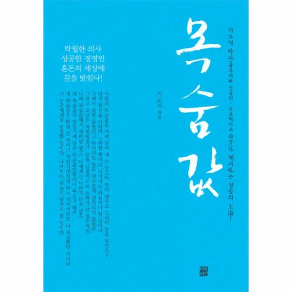 목숨값