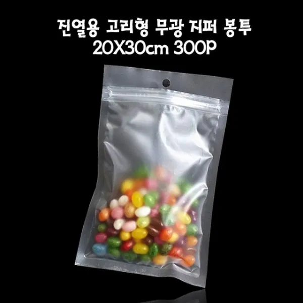 업소 고리형 무광 지퍼 봉투 20X30cm 0매 해다, 1개