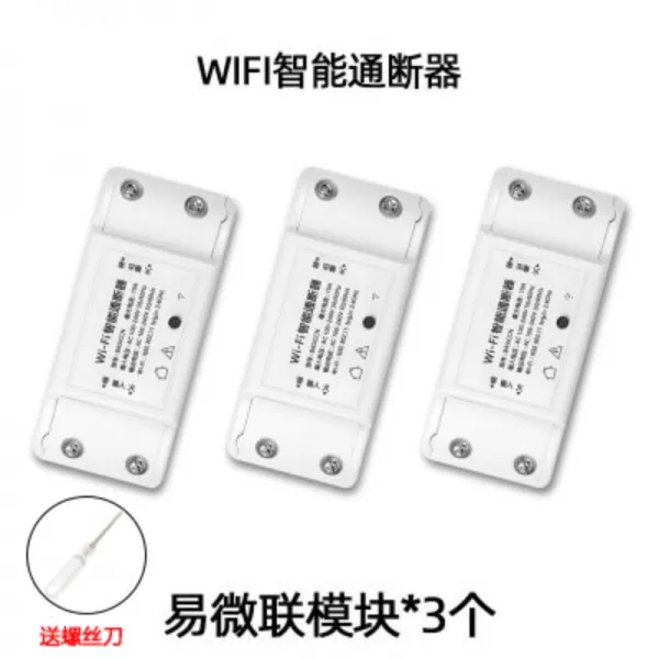 SONOF 소노프 BASIC R2 터치 스위치 구글홈 스마트 전등 iot APP 네트워크, BASICCN x3 (중국내륙 전용)