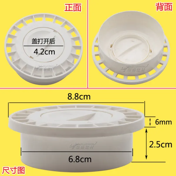 원형플라스틱 자 구식의 PVC 방취 뚜껑 판 욕실용실 화장실 이중 사용, G타입 ：8.8cm 이중 사용