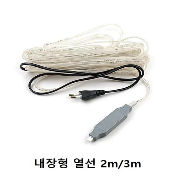 열선 동파방지 2m 3m 3156