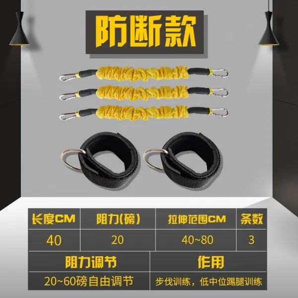 힙업운동기 농구 짐볼 훈련기계 스트레칭로프 다리부분 근육 폭발력 .헬스기기, T14-차단방지 종옐로우 20파운드 x3개+발찌 40cm태권도 발차기 스트레칭