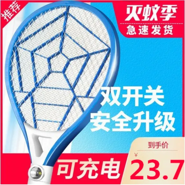 모기채 전기 충전식 가정용 강력 배터리 모기 매직 파리채 라이트내재 전자 모기퇴치채 겸용 T01 테니스 스타일 충전식/포함빅 램프/트렌디한 블루 