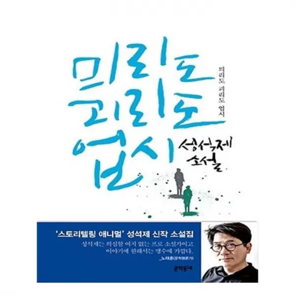 유니오니아시아 믜리도 괴리도 업시