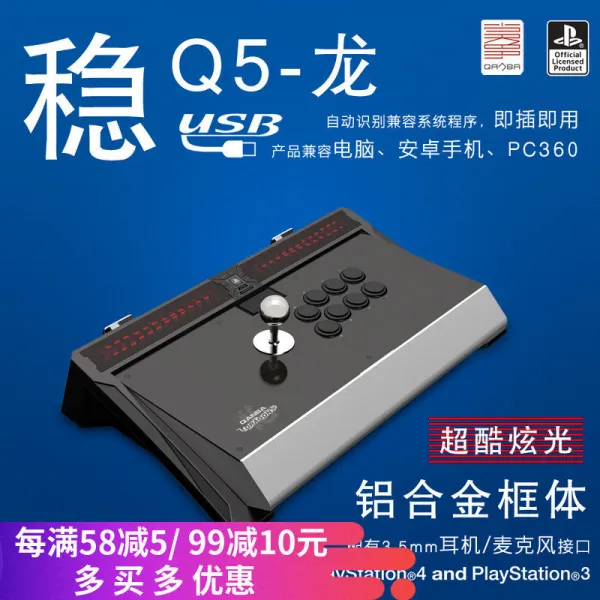 조이스틱 FightClub QANBA권좌 Q5-용 PS4 저작권 킹오브파이터 스트리트 철권, 1개, 기본