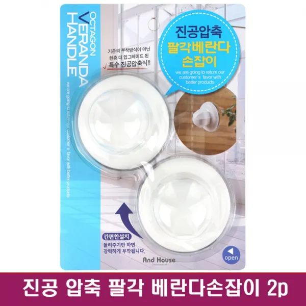 팔각 기타데코제품 진공압축 쪽마루핸들 두개발송 + 96523였딩, 이 상품이 마음에 들어여