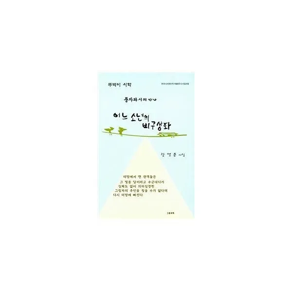 밀크북_2 어느 소년의 비구상화, One color | One Size@1