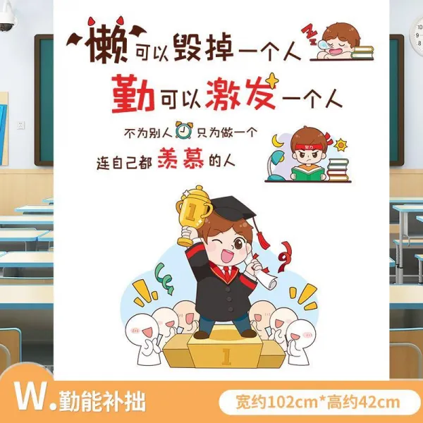대 탁상용종이 책상테이블 사랑 소녀 침실 기숙사 리폼스티커, W.근면 에너지 우둔한 자를 보완함