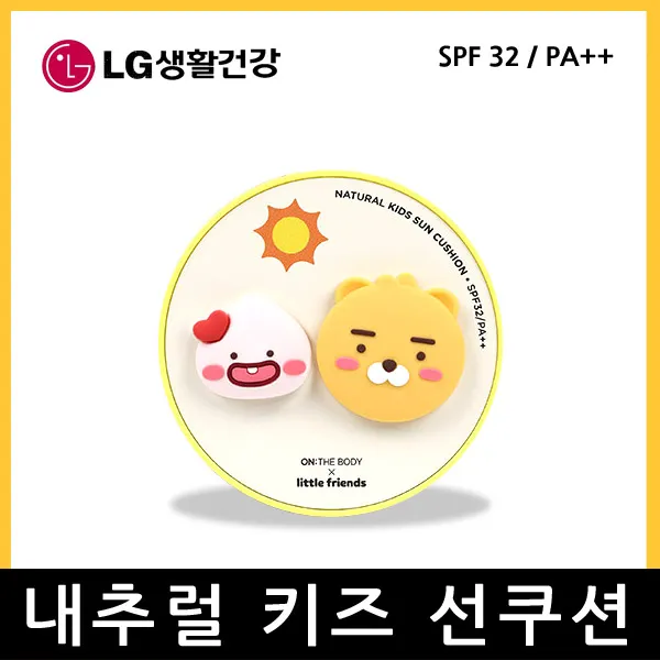 온더바디 카카오프렌즈 내추럴 키즈 선쿠션 리틀라이언 